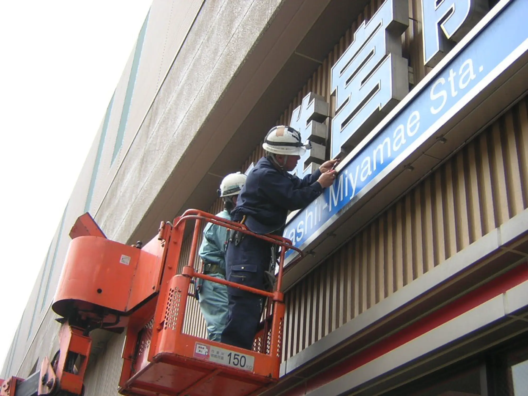 メンテナンスに強い、その信頼に応える