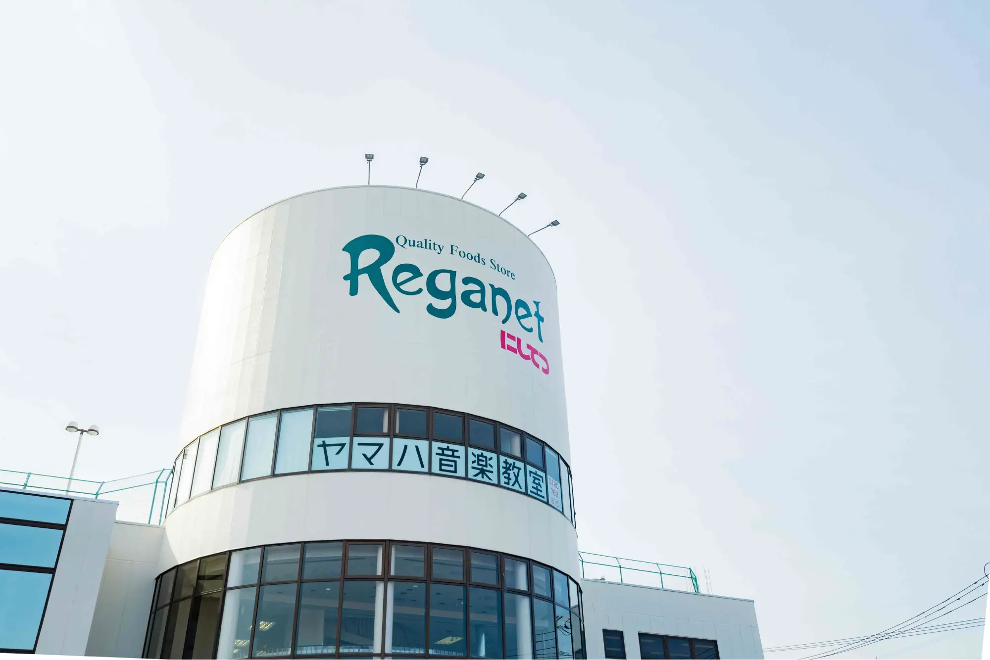 にしてつストア