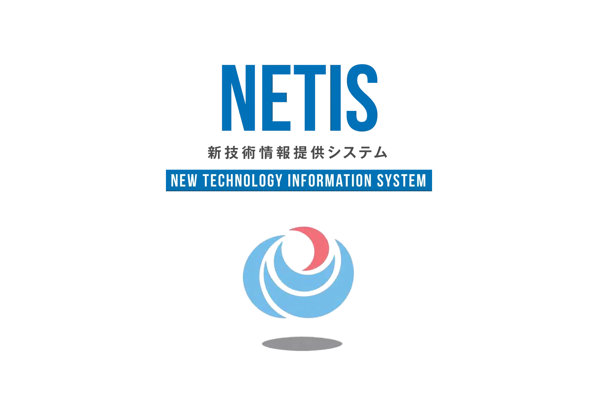 何よりも優先される「安全第一」