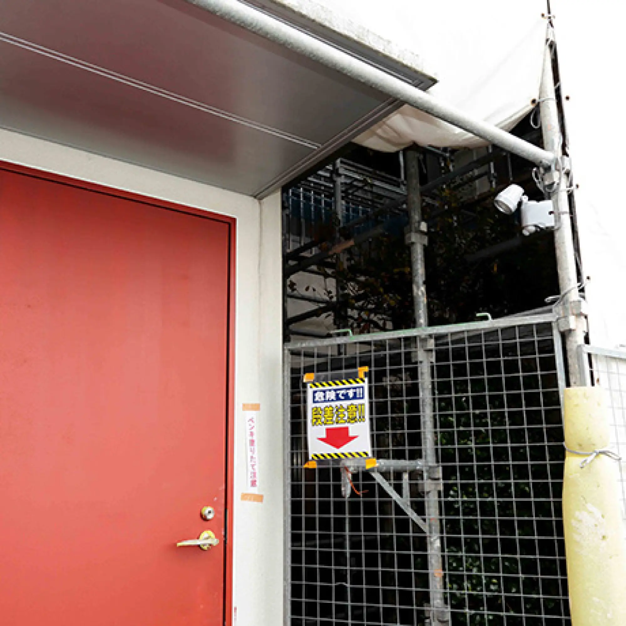 侵入させないこと