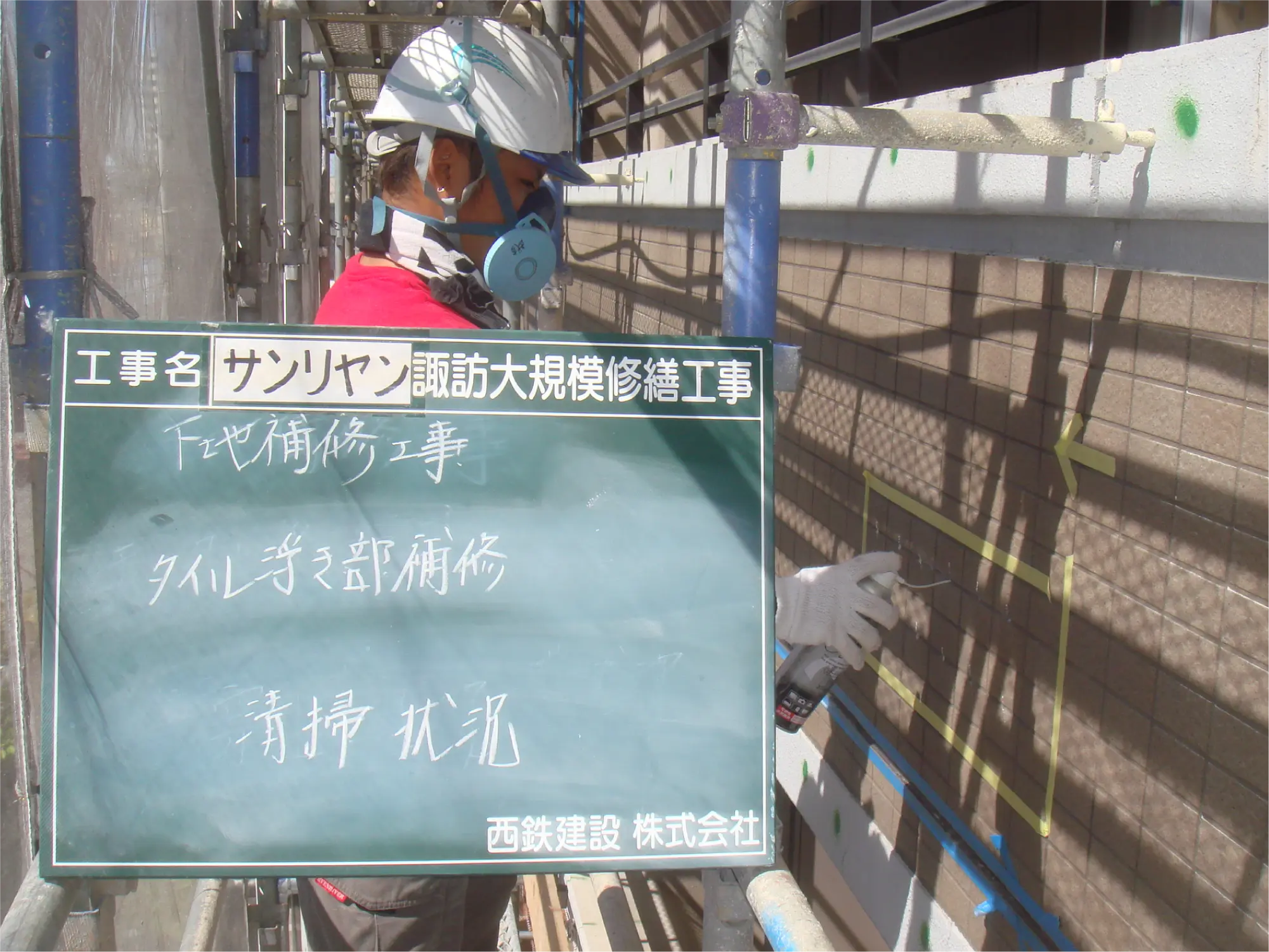 タイル浮き部補修