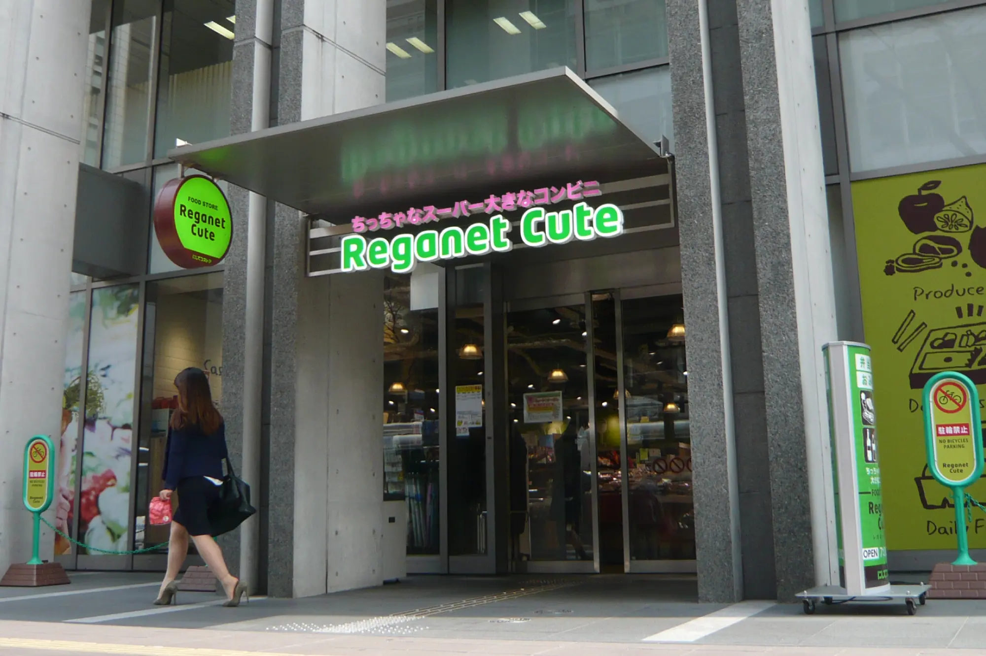 店舗施設の新築・改修