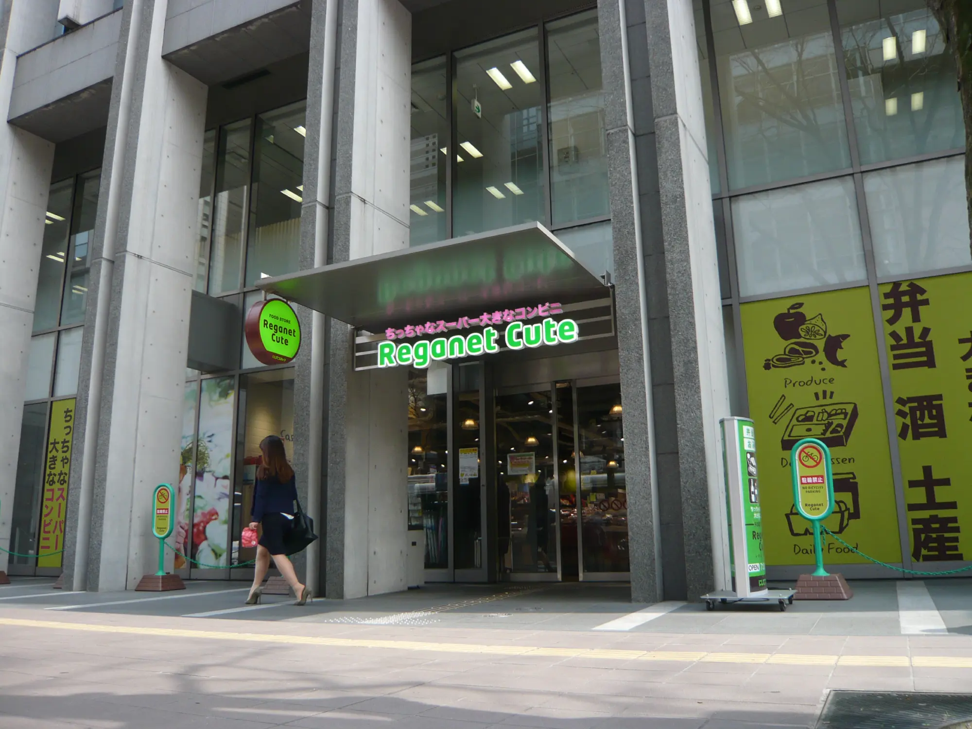 レガネットキュート中洲川端店