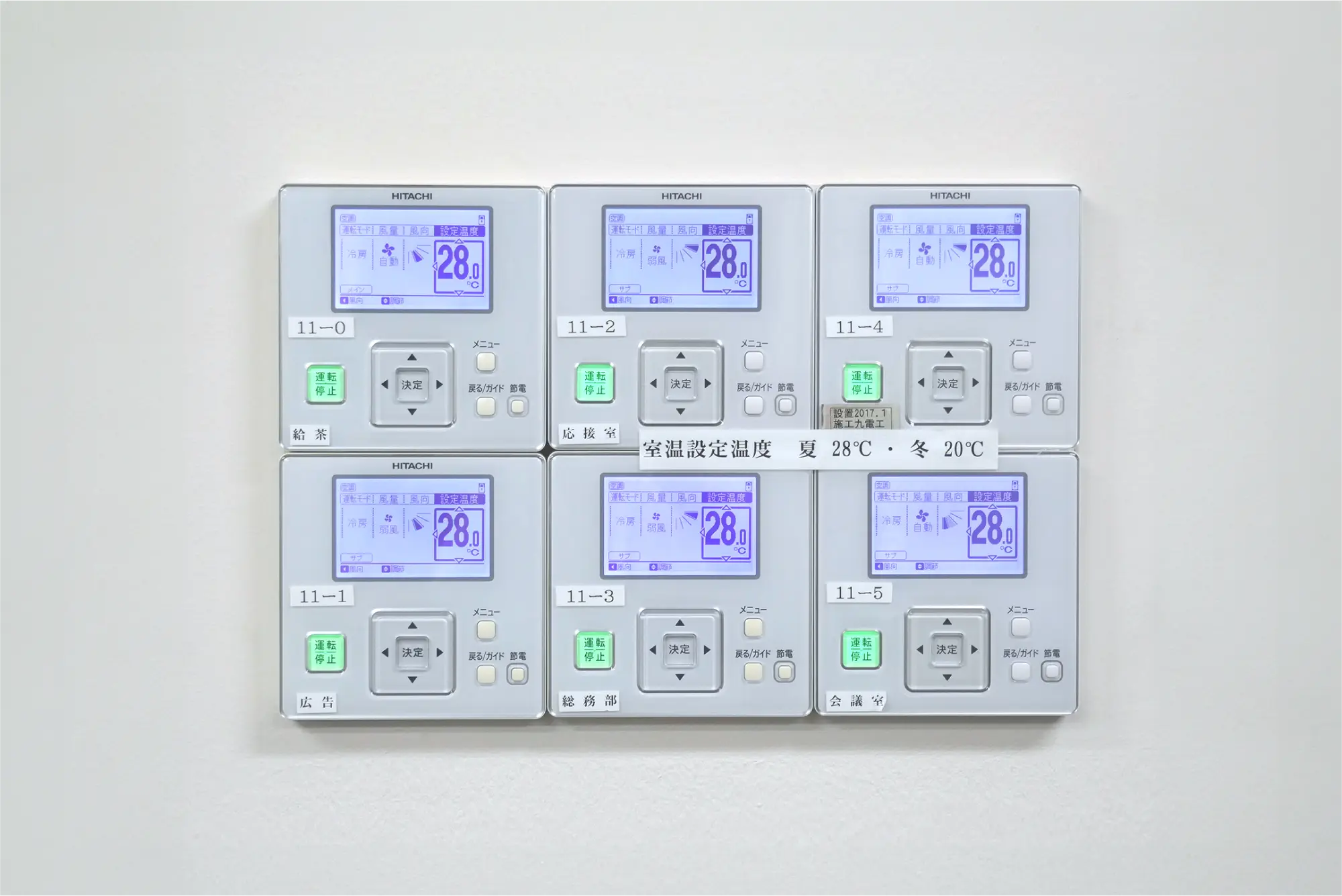 「エコアクション21」の認証を取得