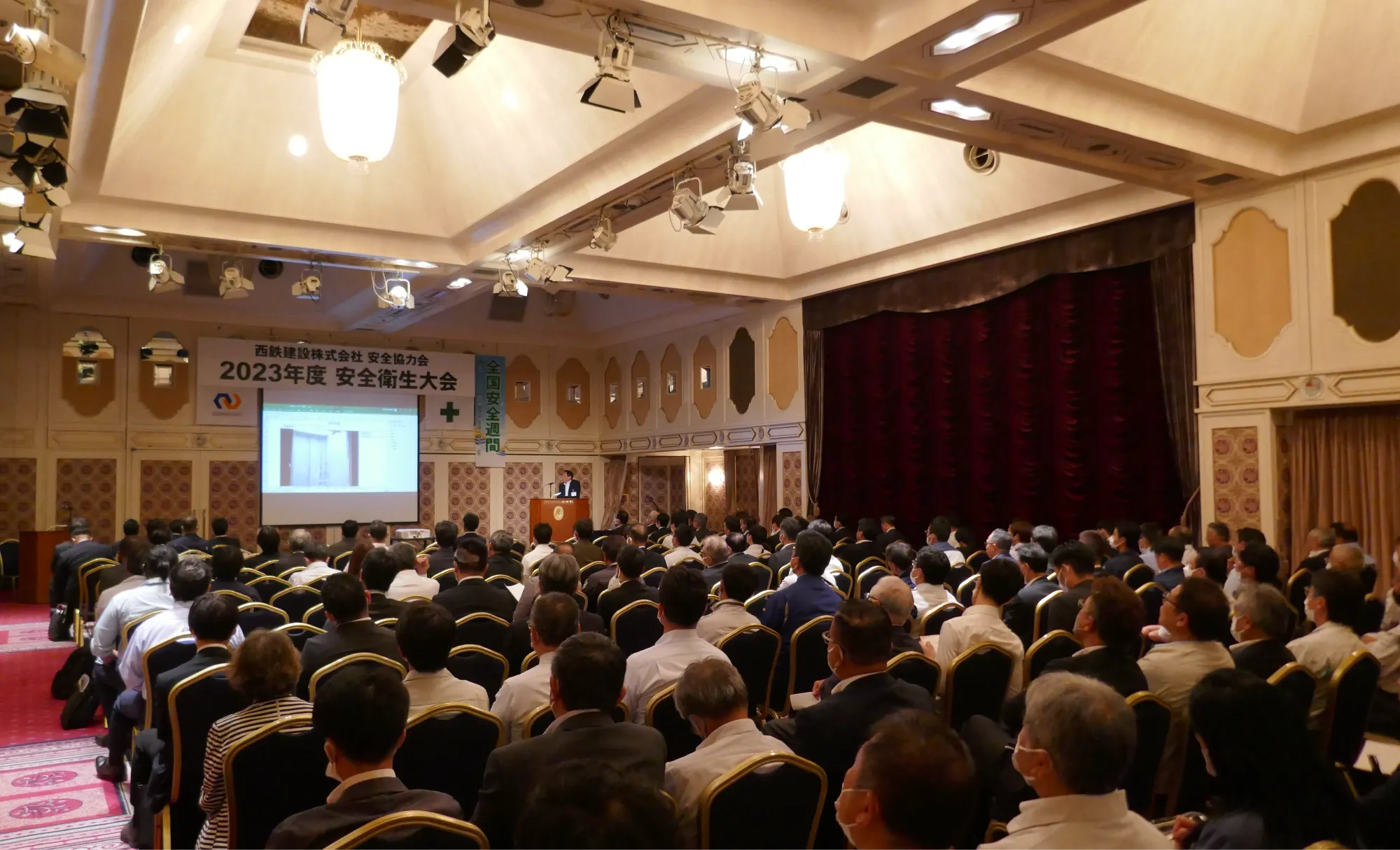 「安全衛生大会」の開催