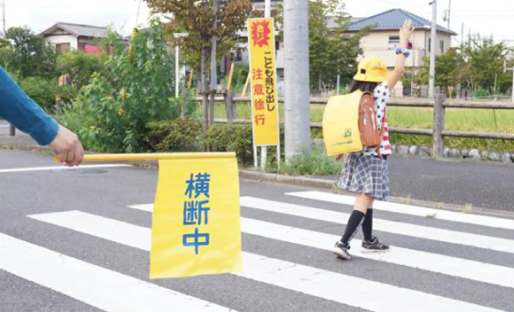 現場担当者が安全通学の見守り活動に参加