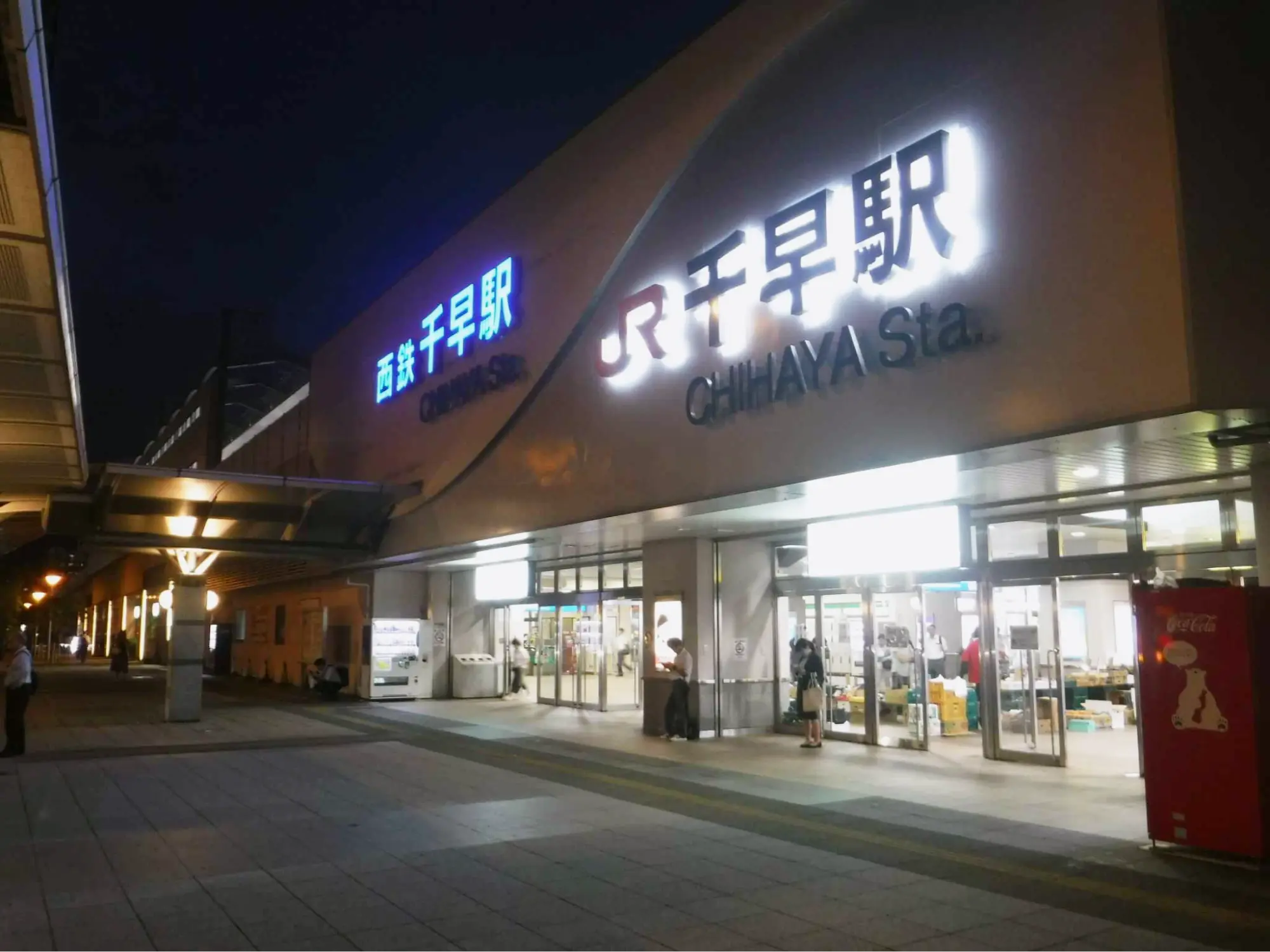 西鉄・ＪＲ「千早駅」電照サイン