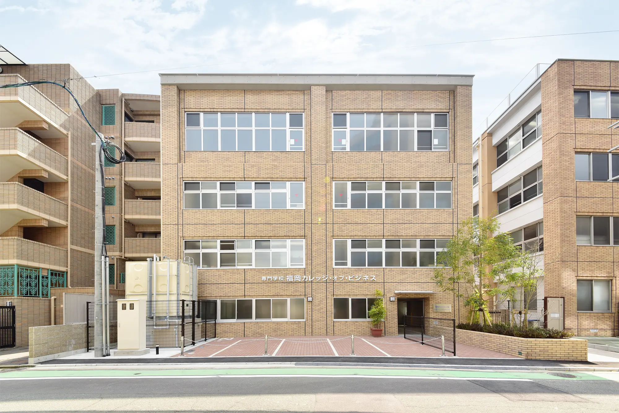 福岡カレッジ・オブ・ビジネス