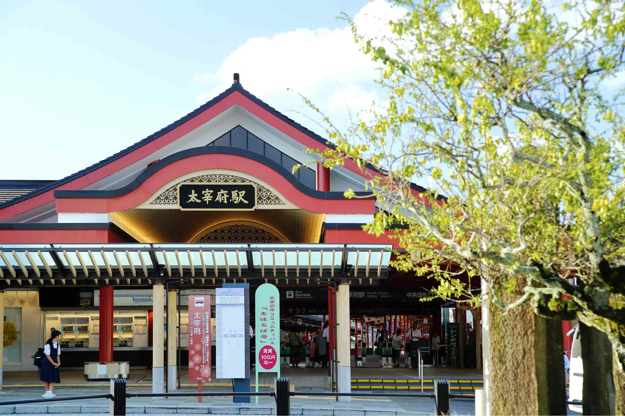 西鉄太宰府駅