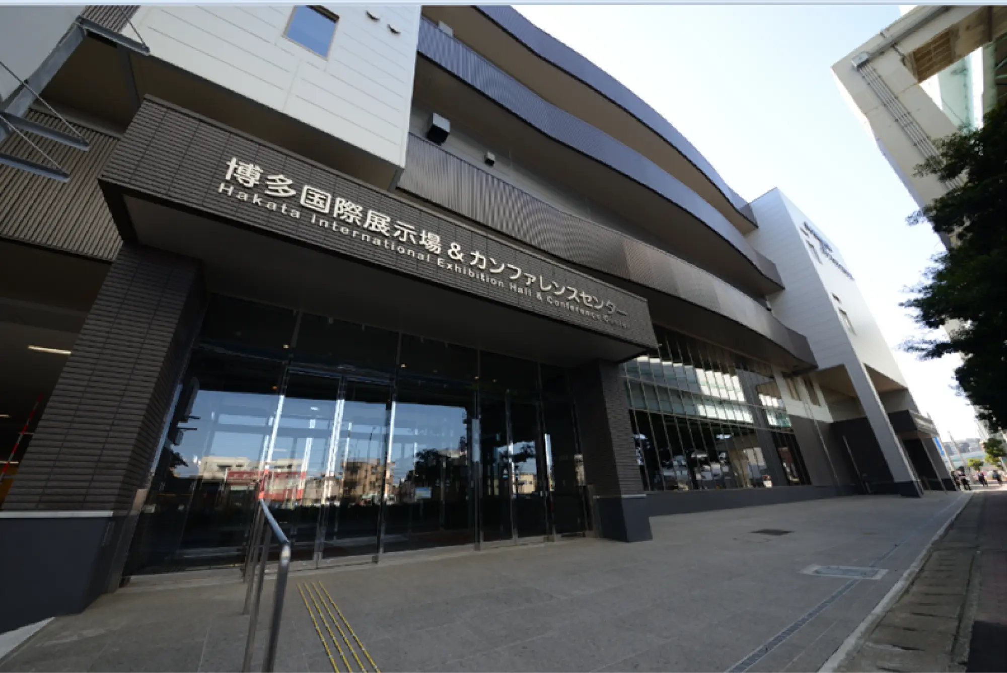 博多国際展示場&カンファレンスセンター